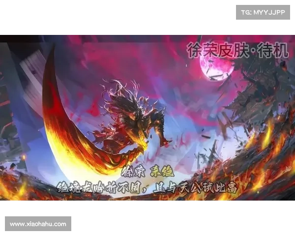 三国风皮肤设计理念全面剖析与视觉元素的融合创新探讨 三国风皮肤设计理念全面剖析与视觉元素的融合创新探讨